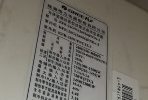 伊通格力空调维修电话是多少